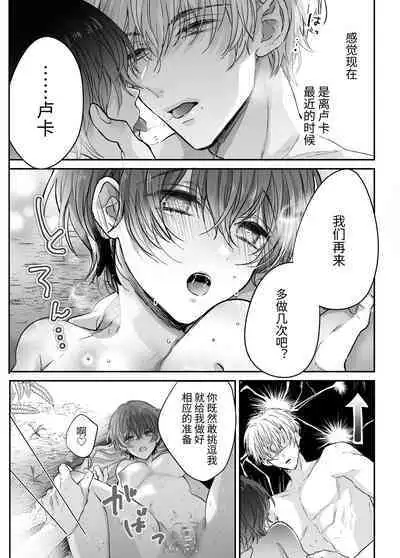 マモノ狩りの隊長はナマイキ部下と仲良くしたい!