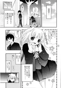 [Kojima Saya] Love Milk