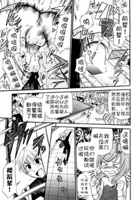 [Kamirenjaku Sanpei] Anal Angel [Chinese] [不冠名汉化] [第0-2话重制]