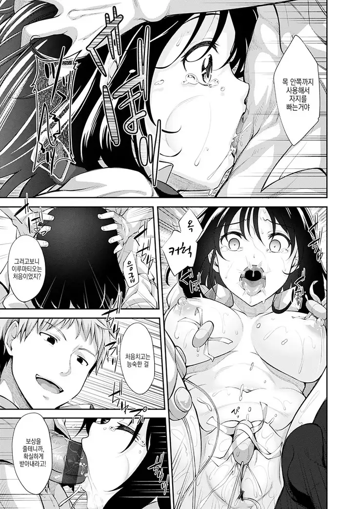 Egao o Sakasete | 웃음을 꽃피워줘