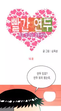 Hooker Ch.1-36 (English) (Ongoing)