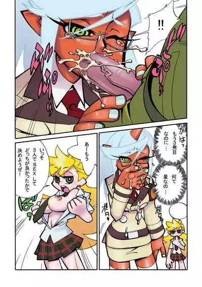 (C79) [Matagitei (Ookubo Matagi)] PT&NS (Panty & Stocking with Garterbelt)