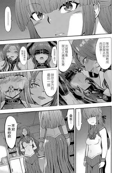 [Hakaba] Yami Seito Kaichou Ch. 4 (COMIC Mugen Tensei 2022-02) [Chinese] [BLUE氪个人翻译] [Digital]