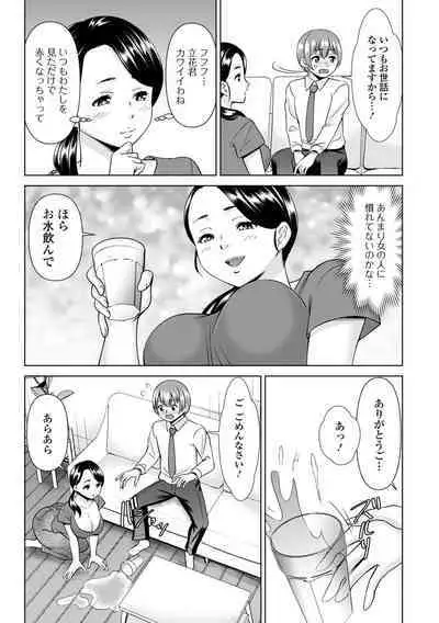 COMIC Shigekiteki SQUIRT!! Vol. 46