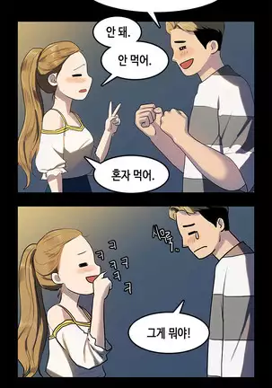 First love syndrome Ch. 0-16