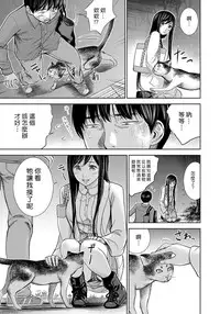 [Shikishiro Konomi] Ayamachi、Hajimemashite Ch. 1-8 [Chinese] [漢化組漢化組xFoxglove]
