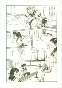 [Wada Erika] Houkago ni Youkoso - Welcome to After School