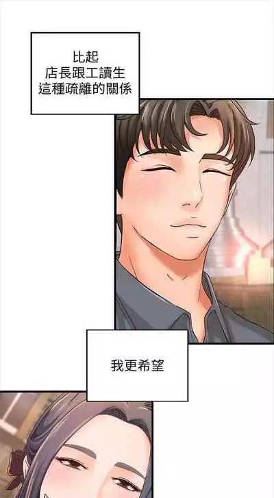 [週一] [肉味果實 & 金文圖] 御姐的實戰教學 1-33 官方中文（連載中）