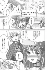 [Marimon Majin] Ecchi Damon! (Various)