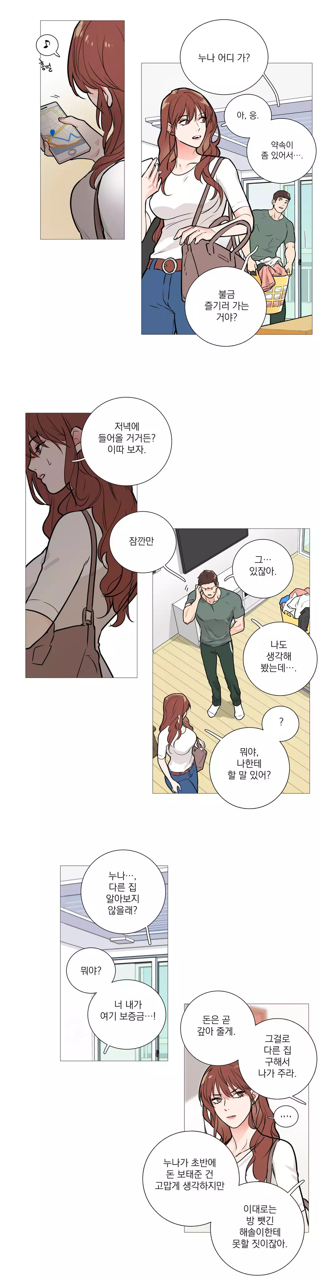 Sadistic Beauty Ch.0-30