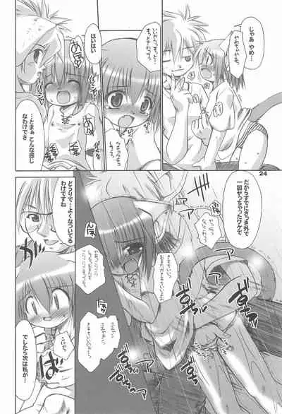 (C66) [Tenny Le Tai (Various)] Loli Neko HARD II