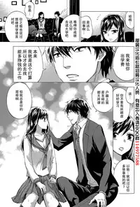 [Kuon Michiyoshi] HUNDRED GAME Ch. 10 (Monthly Vitaman 2015-10) [Chinese] [樱翼汉化组]