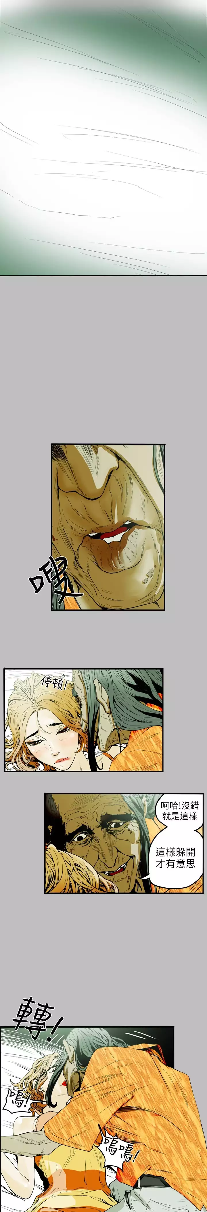 Honey trap 甜蜜陷阱 ch.8~20 中文