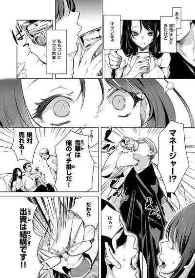 Koishite Furete - Loving and Touching