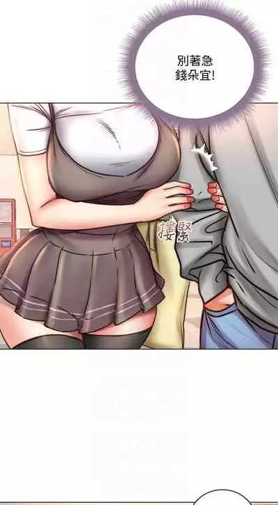 [北鼻 & 逃兵] 超市的漂亮姐姐 1-69 官方中文（連載中）