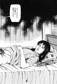 [Sanjou Tomomi] Wakazuma akuma no ikenie