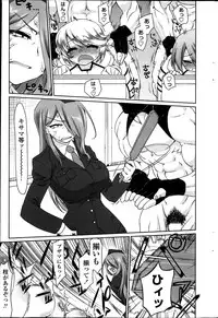 COMIC Penguin Celeb 2013-11
