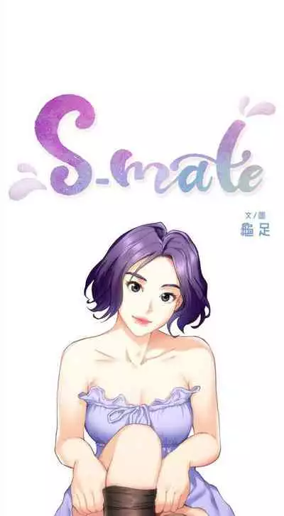 [週五] [龜足] S-Mate 1-89 官方中文（連載中）