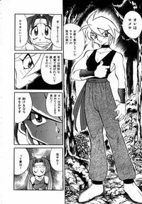 [Kawamoto Hiroshi] Urakan & Rana