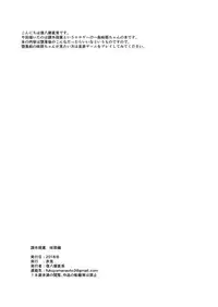 Kagai Jugyou Sakuya Hen