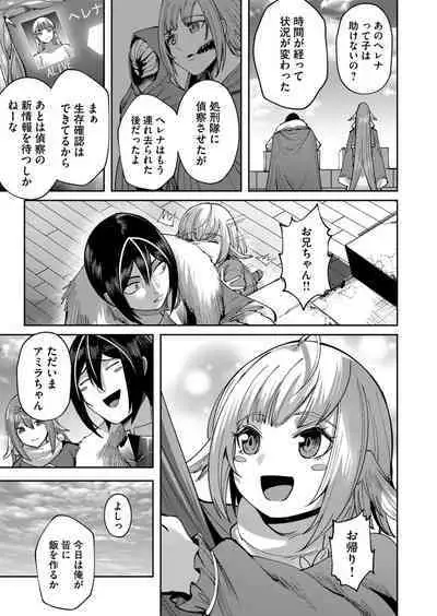 Kichiku Eiyuu Vol.05