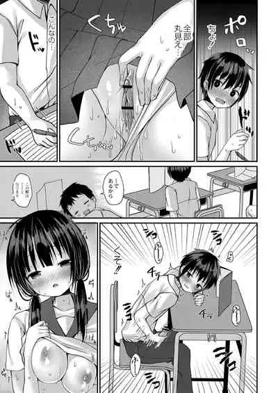 [Mottsuo] School Nyuu days [Digital]