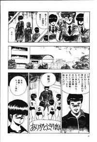 [Minor Boy] Ashita ni Attack!!