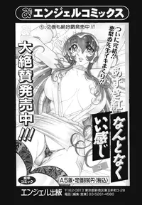 [Anthology] COMIC Angel Club Special (2001-10)