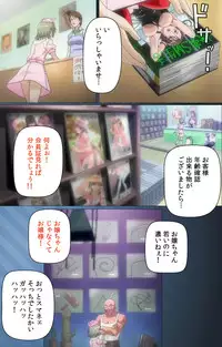 [Mink] [Full Color Seijin Han] Yakin Byoutou・San Experiment.2 Complete Ban [Digital]