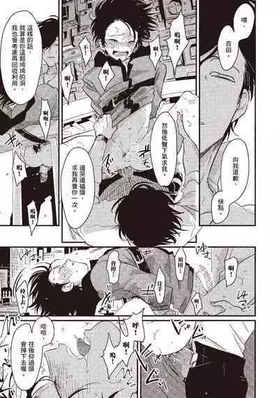 Yatamomo 1 | 八田百田 1