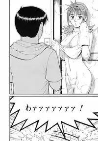 [Saigado] Boku no Seinen Koukennin