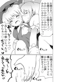 (Reitaisai 15) [Yamabukikaku (Yamabukiiro)] Koumakan no Himitsu Asobi (Touhou Project)