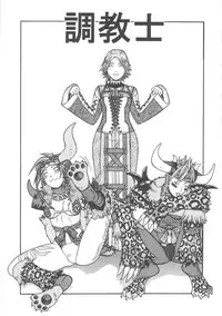 (CR37) [From Japan (Aki Kyouma)] FIGHTERS GIGA COMICS FGC ROUND 8 (Final Fantasy X-2, Xenosaga)