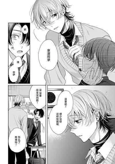 Spicy Milk Candy | 辛辣牛奶糖 1-2