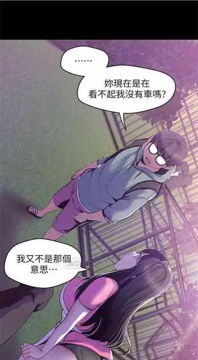 [週一] [尹坤志 & 高孫志] 美麗新世界 1-89 官方中文（連載中）