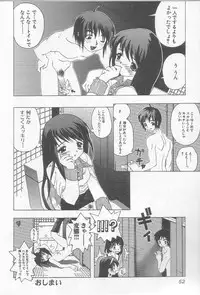 [Motozaki Akira] Ikenaikotokai