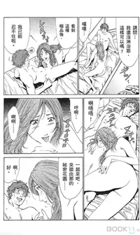 [七波いろxみやすのんき]セレブ那由 ～AVない若奥さま～中文