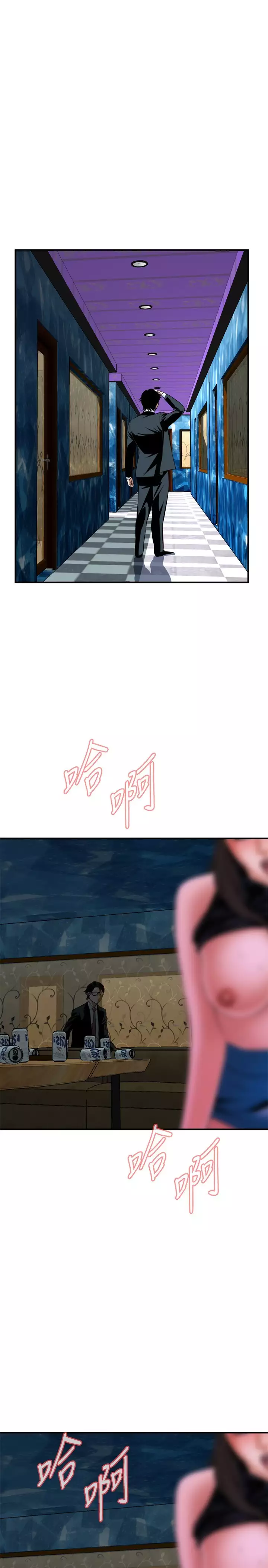 Take a Peek 偷窥 Ch.33-37