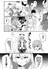 (COMIC1☆13) [Ugokuna pharmacy θ (ababari)] Shimai Kan (Azur Lane) [Chinese] [有毒気漢化組]