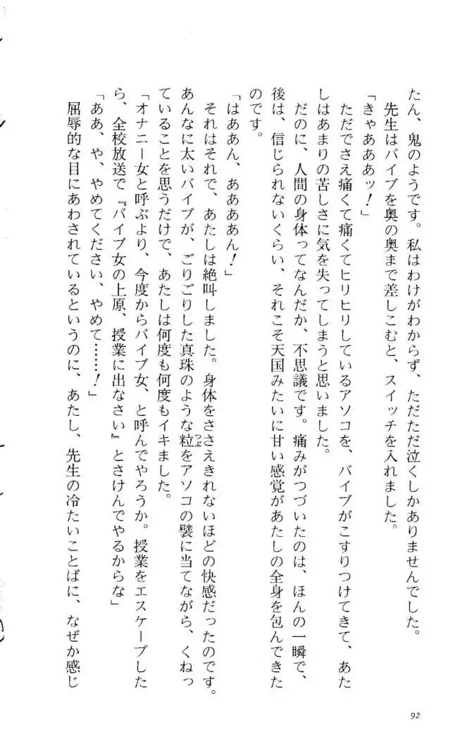 Fifteen-フィフティーン-　3rd class