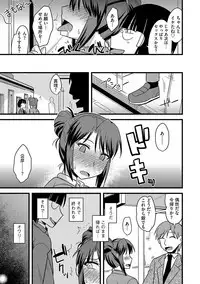 Tanin no Tsuma no Netorikata