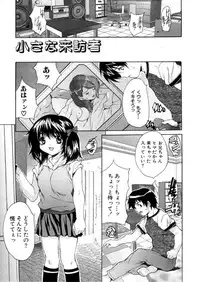 [Oyama Yasunaga] Kahanshin Jugyou - Teaching About the Lower Half of the Body