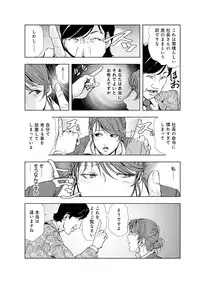 [Misaki Yukihiro] Nikuhisyo Yukiko 4