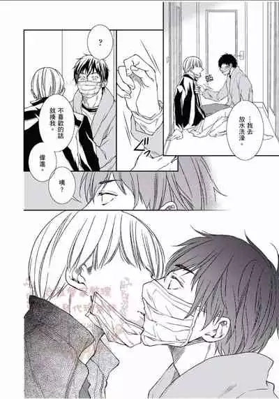 [Kojima Katsura] Thirsty High Ch. 1-6 [Chinese] [Digital]