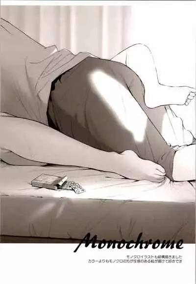 (C99) [Chuusei Mafuman (Kurimoti Tiduru)] Aniki and I and an illustration summary book + Omake