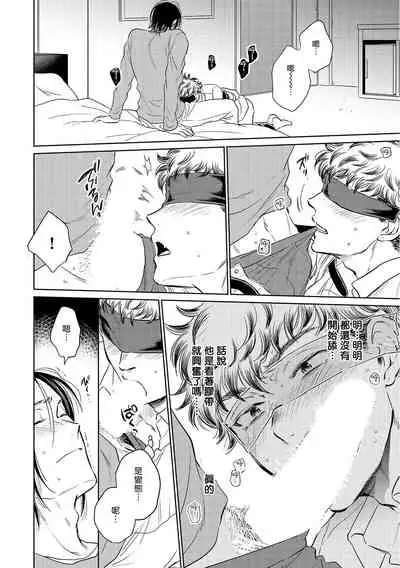 Te Mo Ashi mo Denai! | 束手无策! Ch. 1-6+加笔