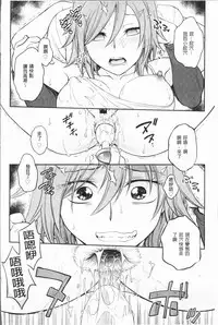 [Funabori Nariaki] Chokyo Soudanshitsu ~Kanochi~ | 調教諮詢室～完全墮落～ [Chinese]