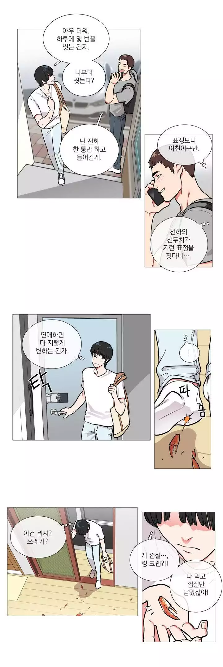 Sadistic Beauty Ch.0-30