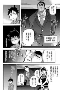 [Shiwasu no Okina] Peace Hame! Jou [Decensored]