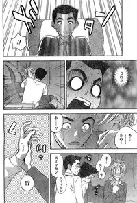 Monthly Vitaman 2007-03